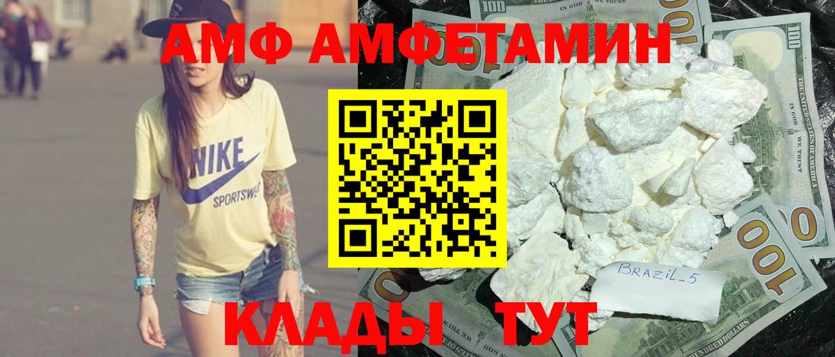 Amphetamine  Вход с VPN  Amphetamine  АМФЕТАМИН Розовый  Красноуфимск 