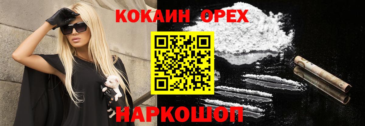 Cocaine Колумбийский Красноуфимск