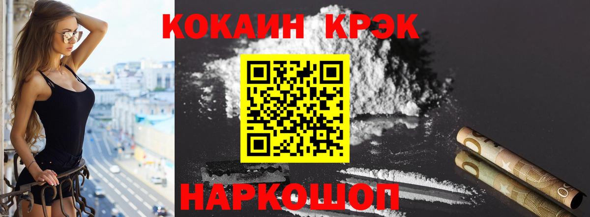 COCAIN Fish Scale  Кокаин FishScale  Вход с VPN  где можно купить наркотик  Красноуфимск 