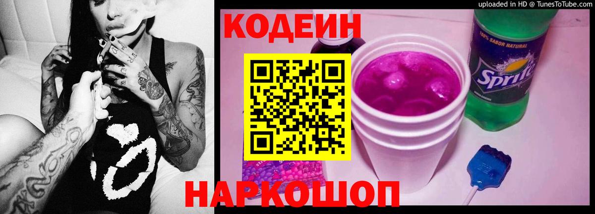Красноуфимск  купить  цена  Вход с VPN  Кодеиновый сироп Lean напиток Lean (лин)  Кодеиновый сироп Lean напиток Lean (лин) 