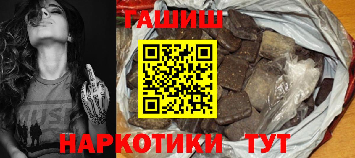 ГАШИШ  Гашиш хэш  Гашиш AMNESIA HAZE  Вход с VPN  Красноуфимск 