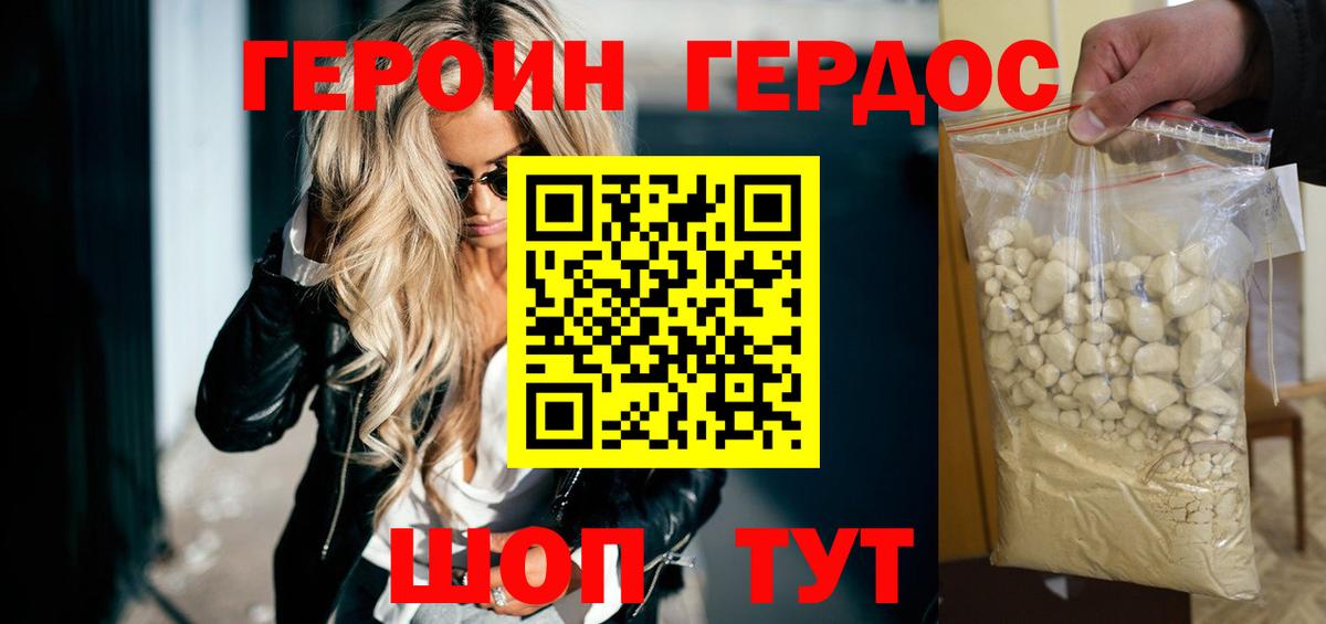 Красноуфимск  Героин Афган  Героин  Вход с VPN 
