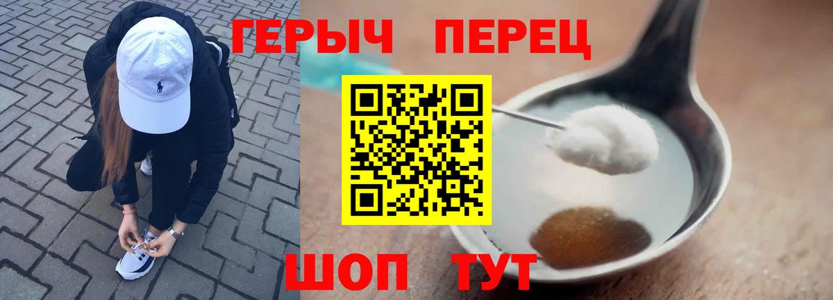 ГЕРОИН белый Красноуфимск