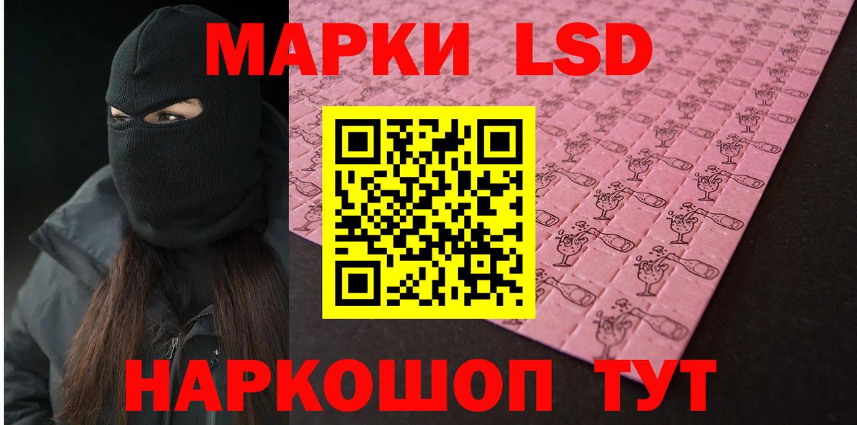 LSD-25 экстази кислота  LSD-25 экстази кислота  Вход с VPN  Красноуфимск 