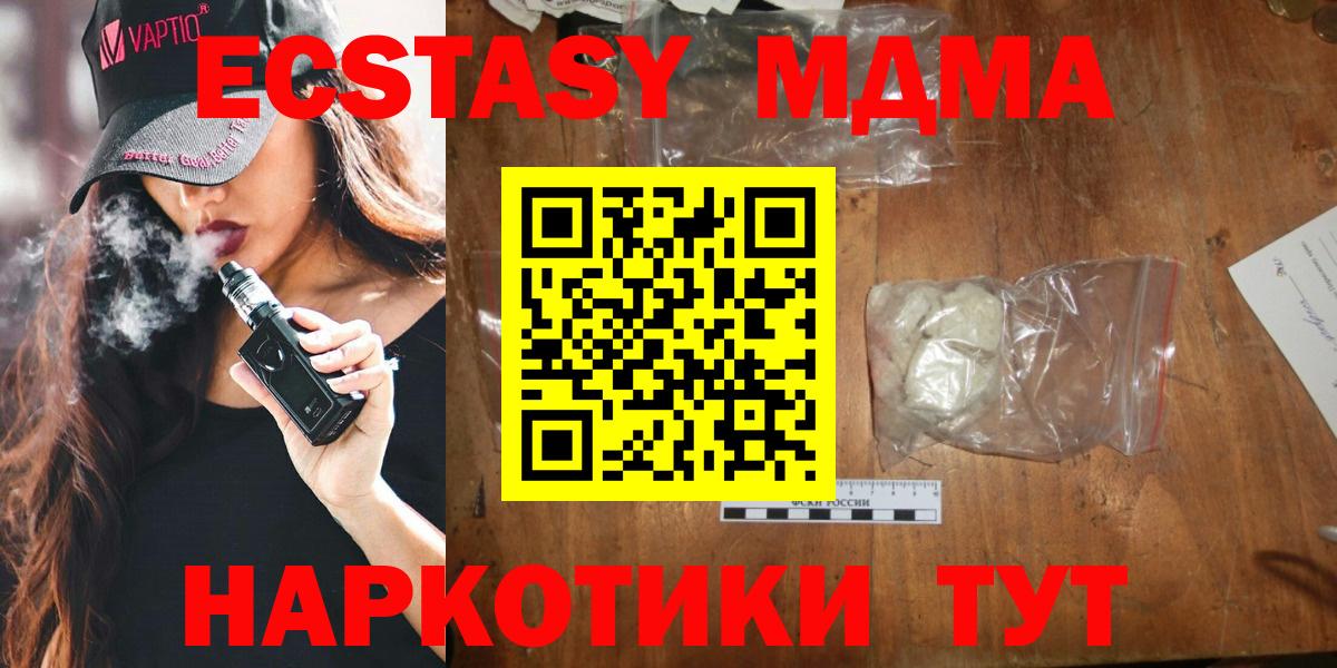 МДМА VHQ  Вход с VPN  MDMA VHQ  Красноуфимск 