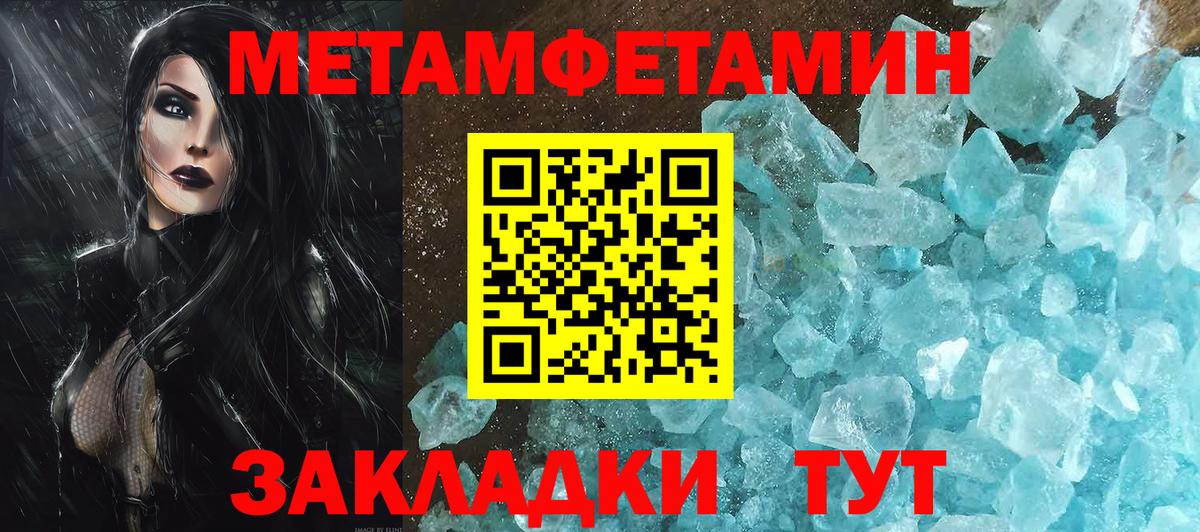 Красноуфимск  МЕТАМФЕТАМИН пудра  МЕТАМФЕТАМИН пудра  Вход с VPN 