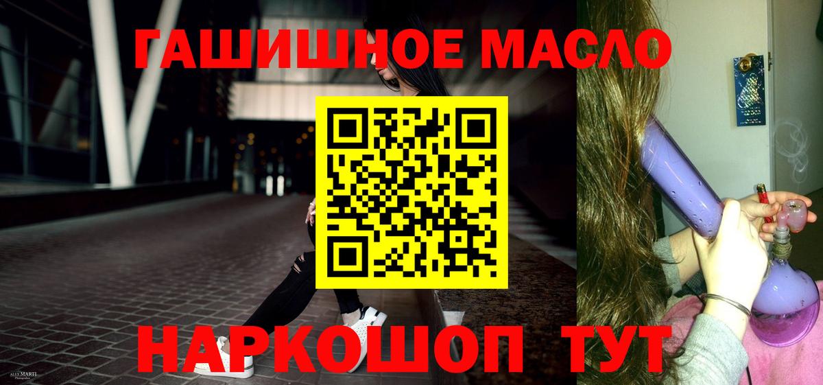 Дистиллят ТГК гашишное масло Красноуфимск