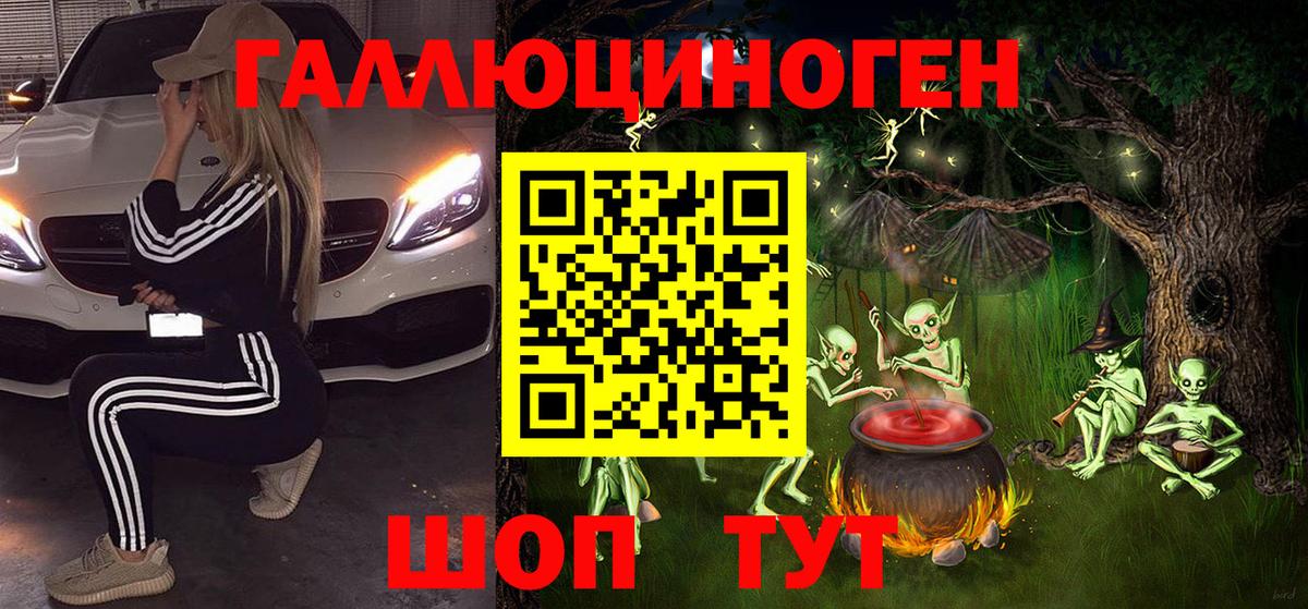 Красноуфимск  Псилоцибиновые грибы Magic Shrooms  Вход с VPN  Галлюциногенные грибы Psilocybine cubensis 