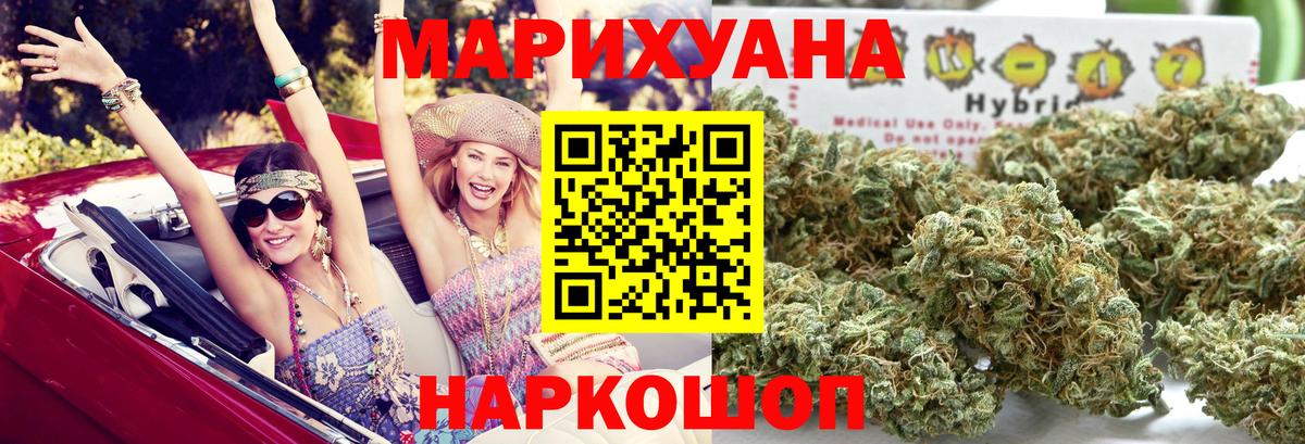 Марихуана OG Kush  Шишки марихуана LSD WEED  Красноуфимск  Вход с VPN  Шишки марихуана сатива 